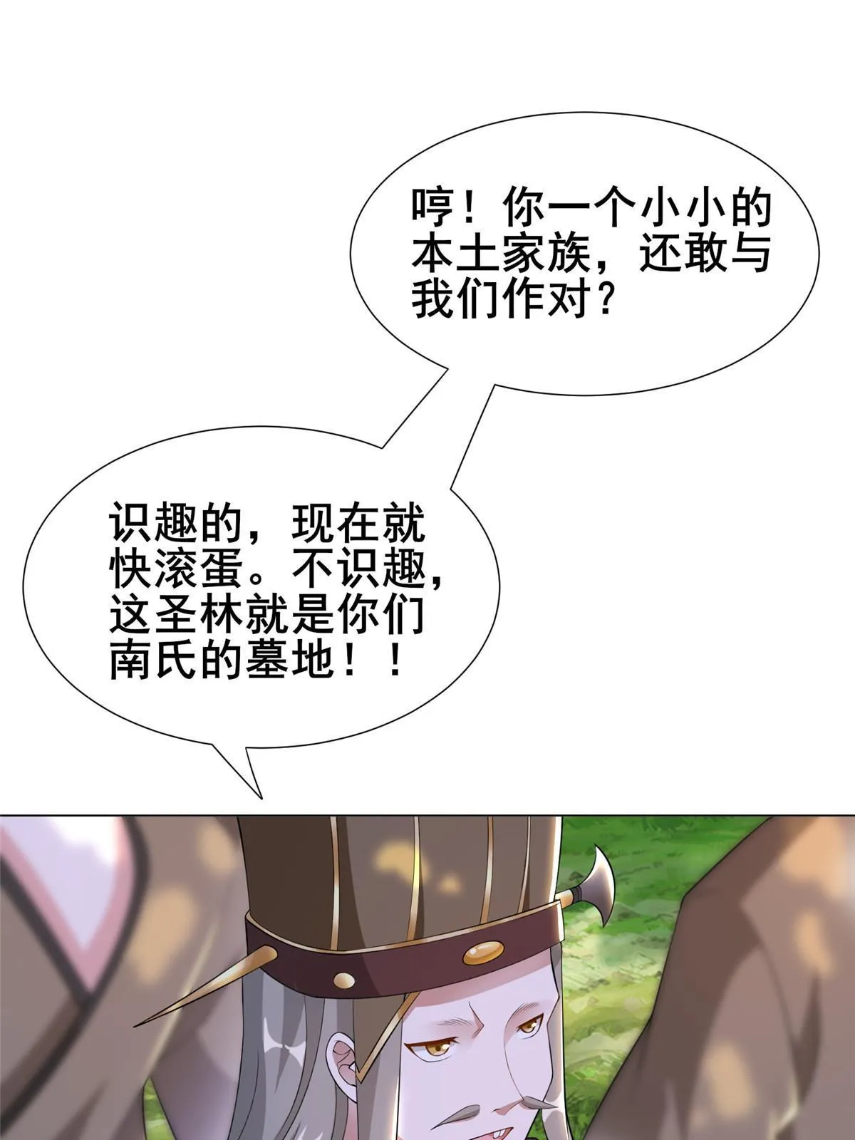 271 悲催的天外者 第44页