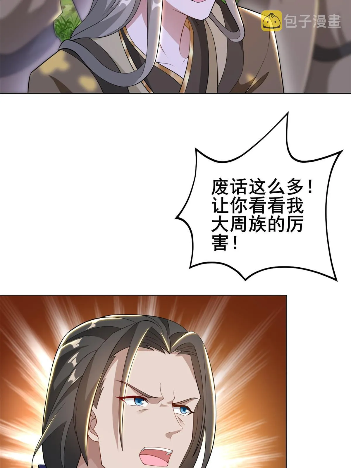 271 悲催的天外者 第45页