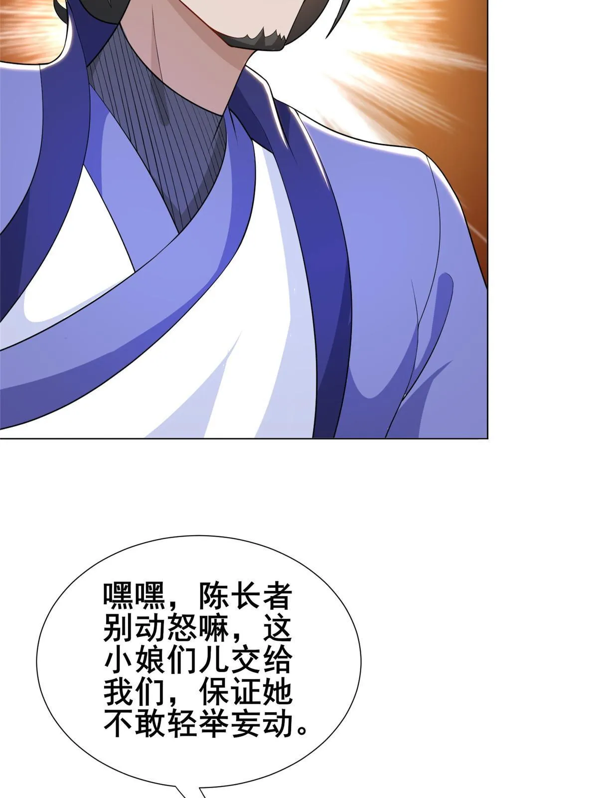 271 悲催的天外者 第46页