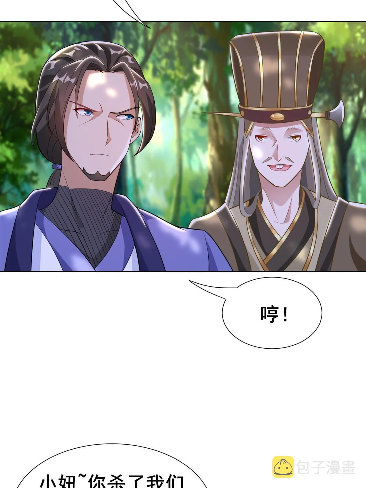 271 悲催的天外者 第47页