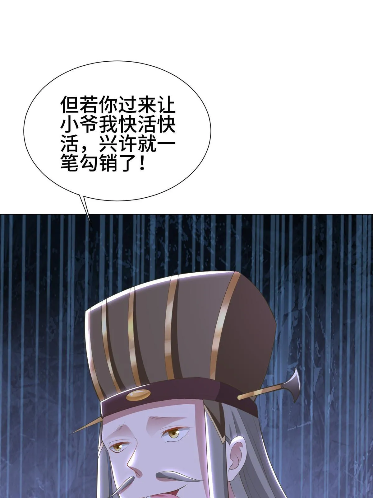 271 悲催的天外者 第49页