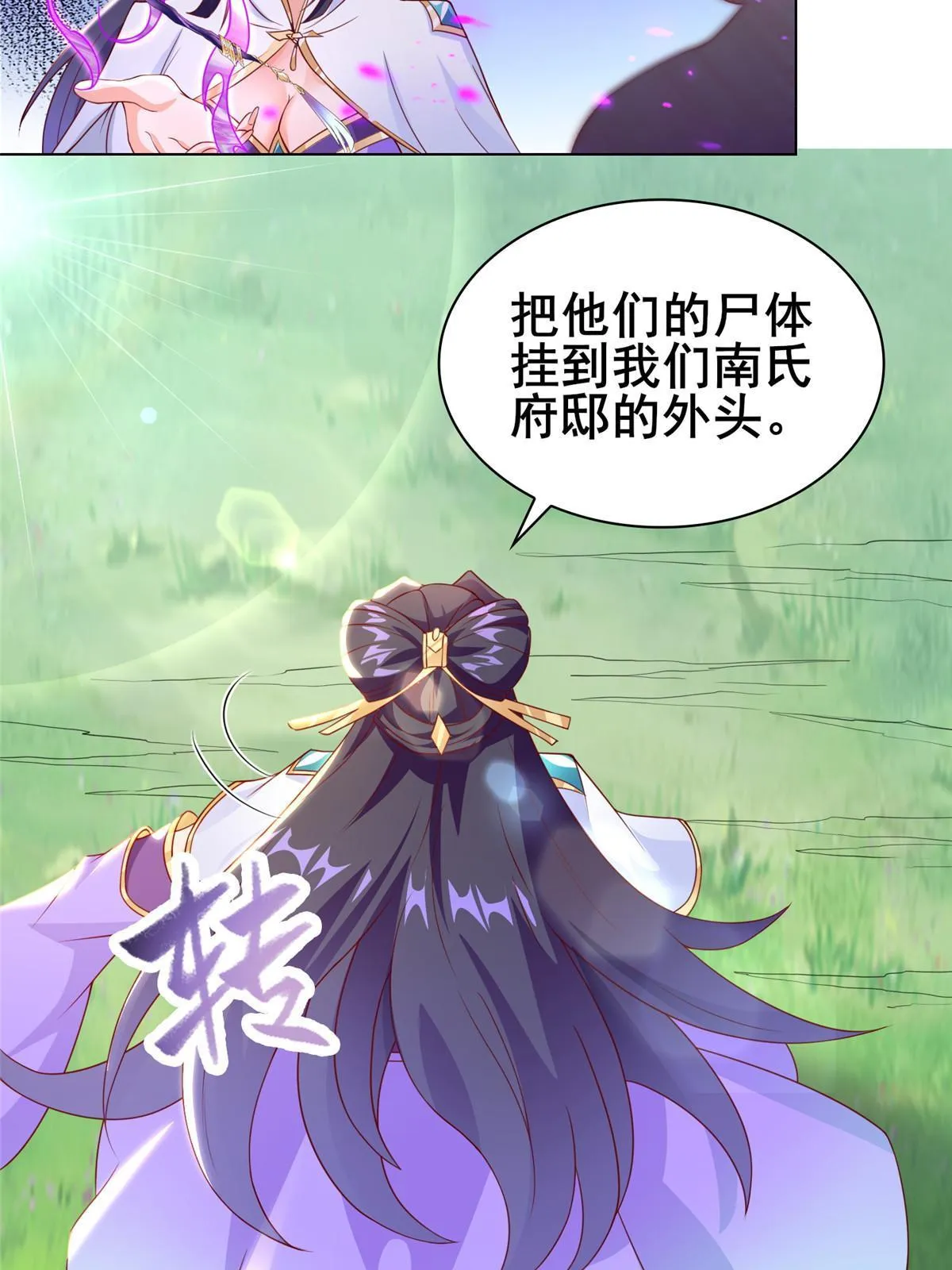 272 敲诈周贤 第5页