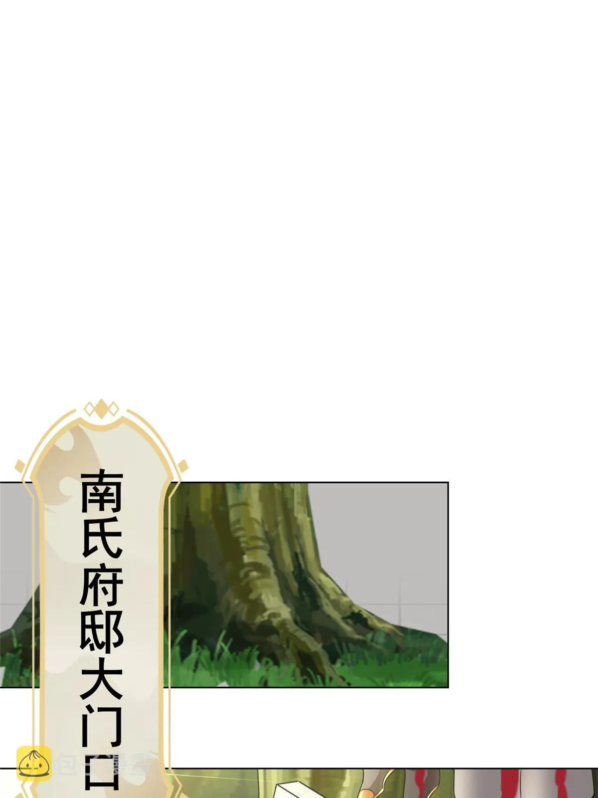 272 敲诈周贤 第7页