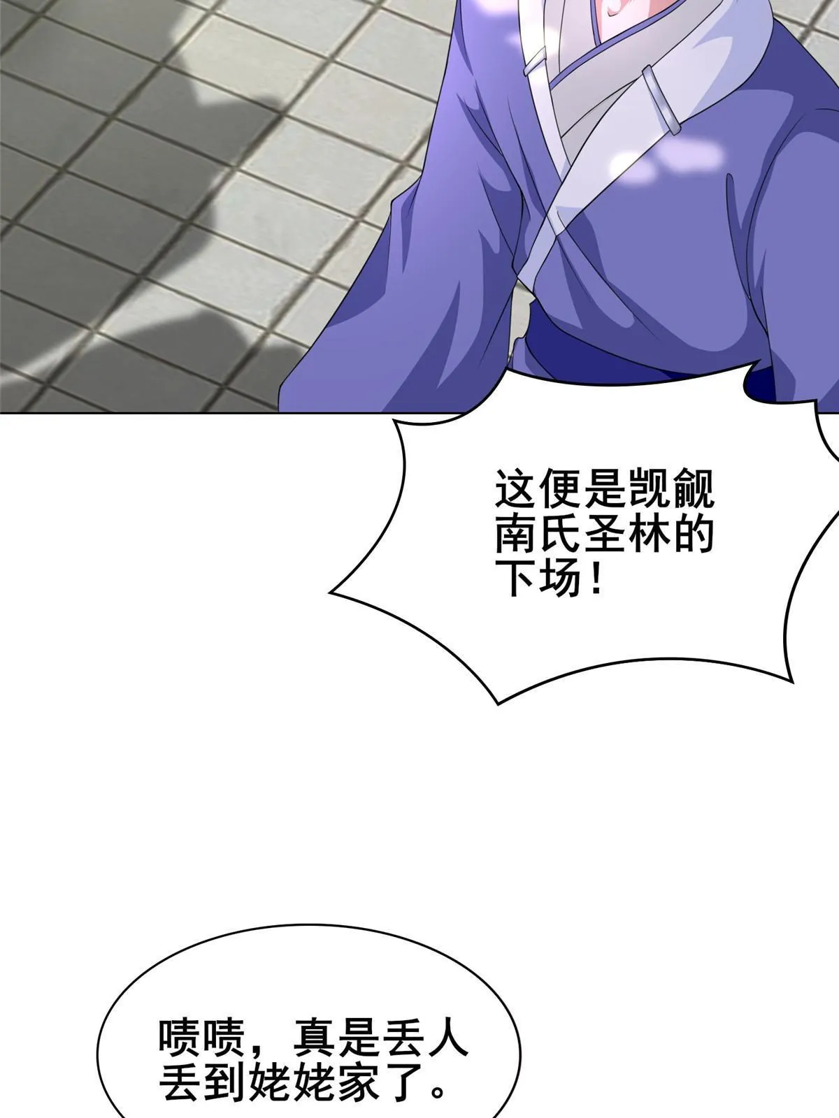 272 敲诈周贤 第9页