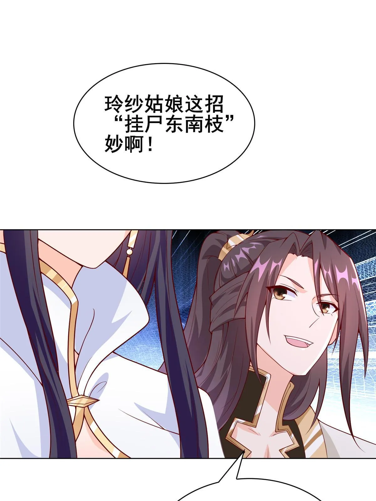 272 敲诈周贤 第12页