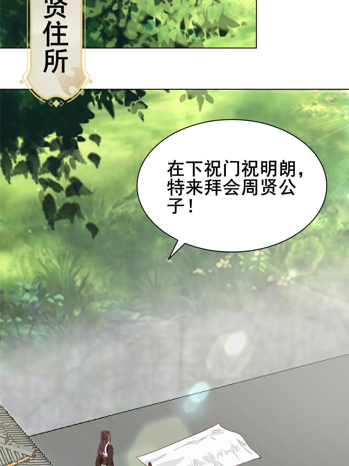 272 敲诈周贤 第15页