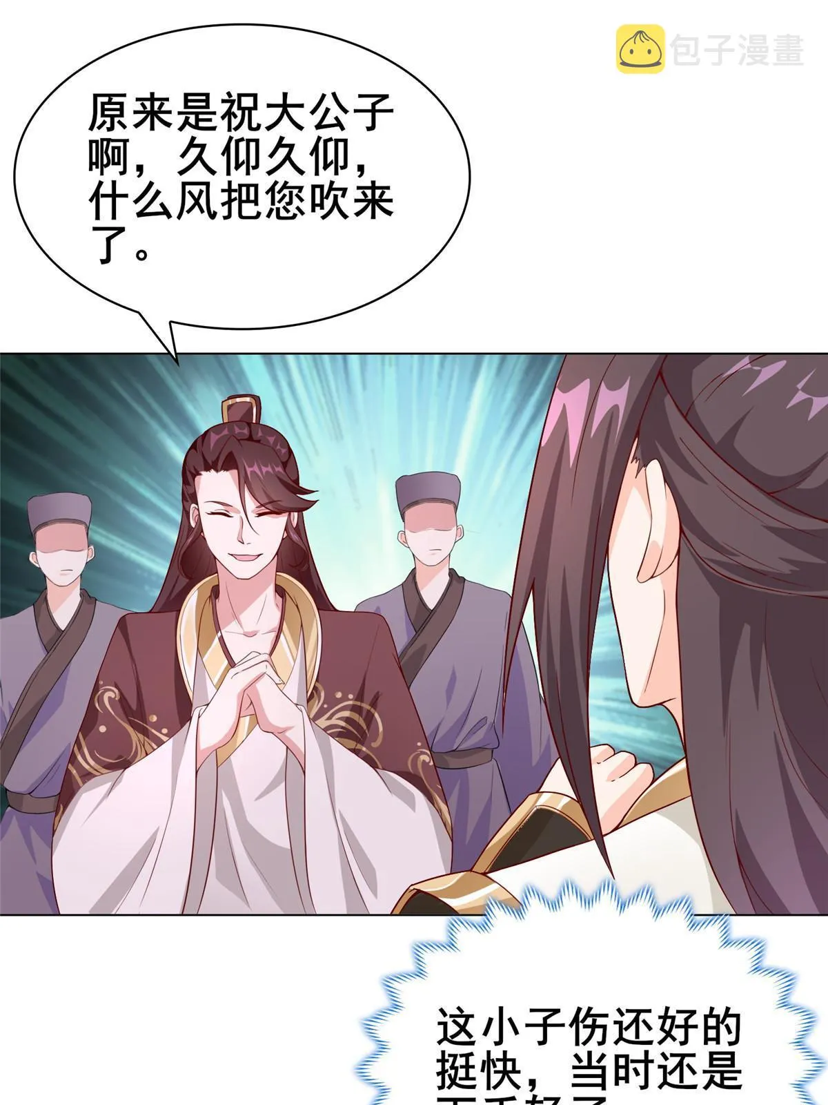 272 敲诈周贤 第17页
