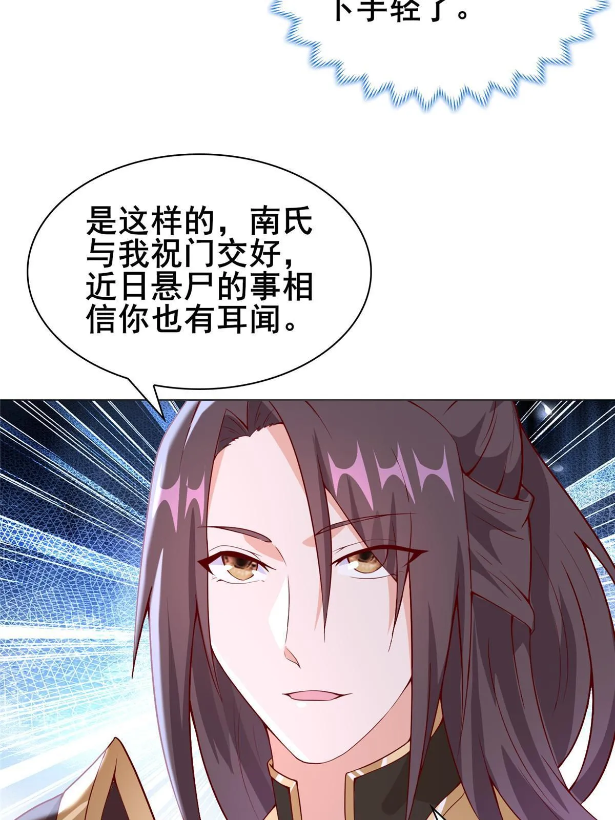 272 敲诈周贤 第18页