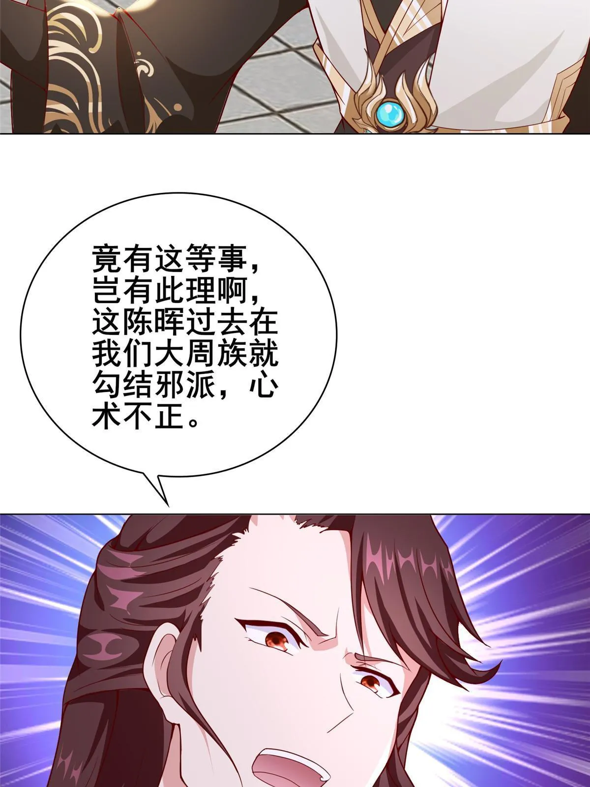 272 敲诈周贤 第21页