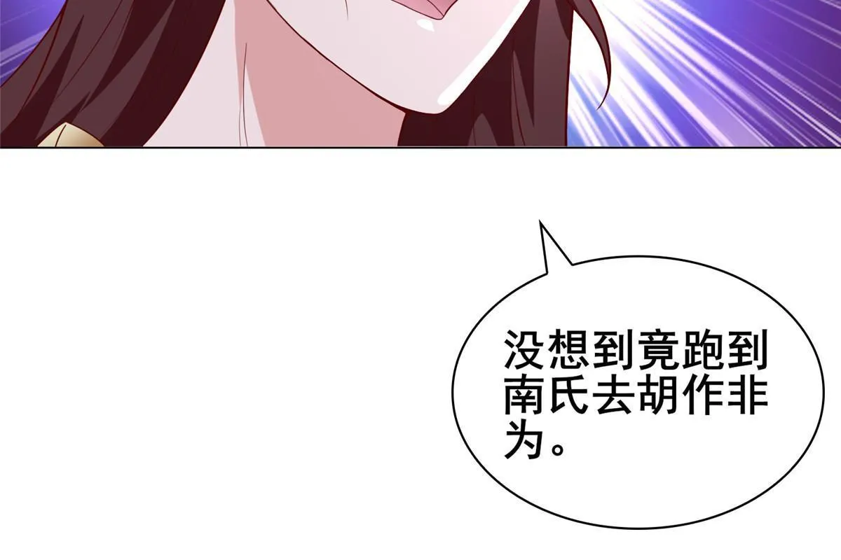 272 敲诈周贤 第22页