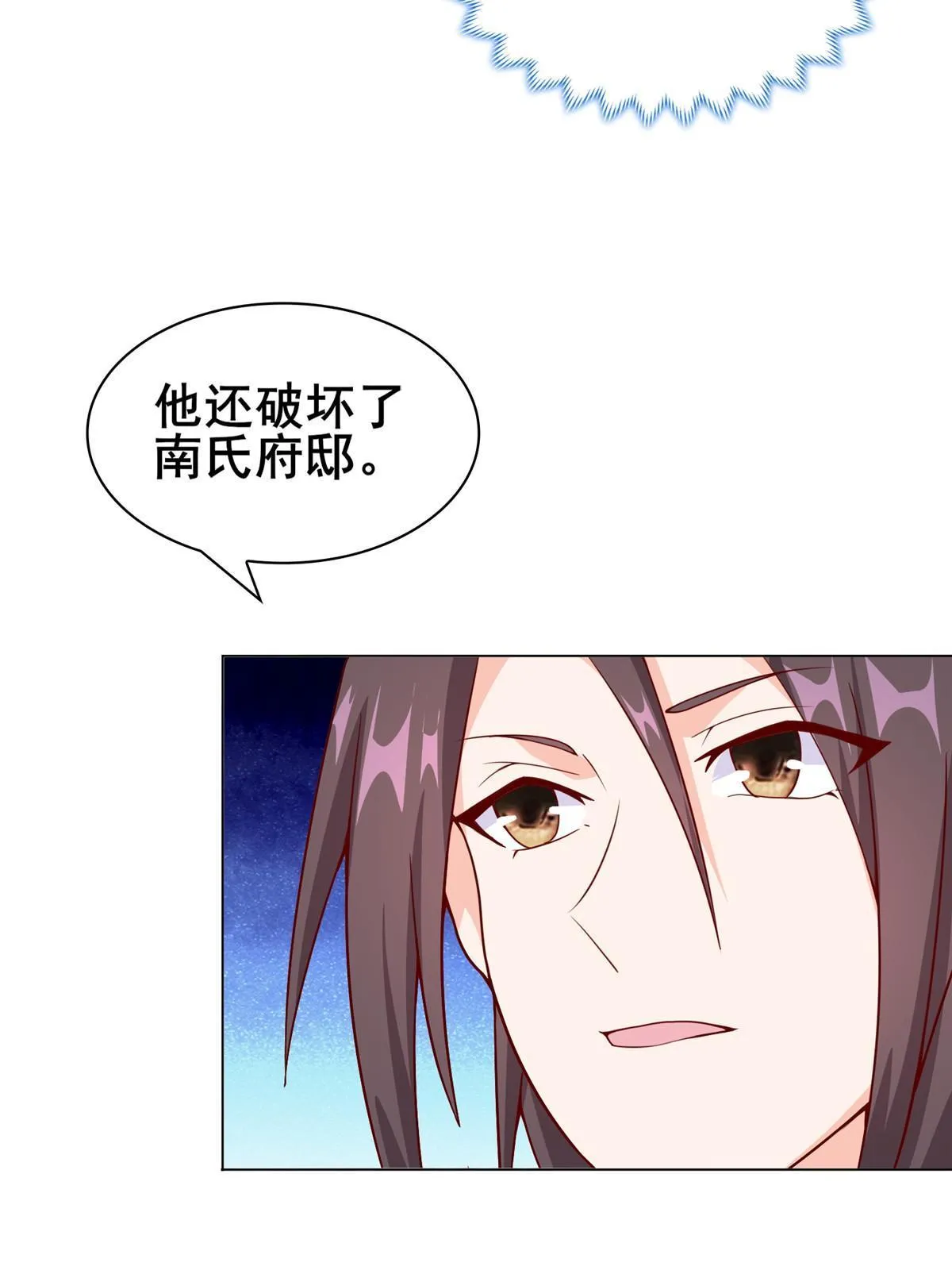 272 敲诈周贤 第24页