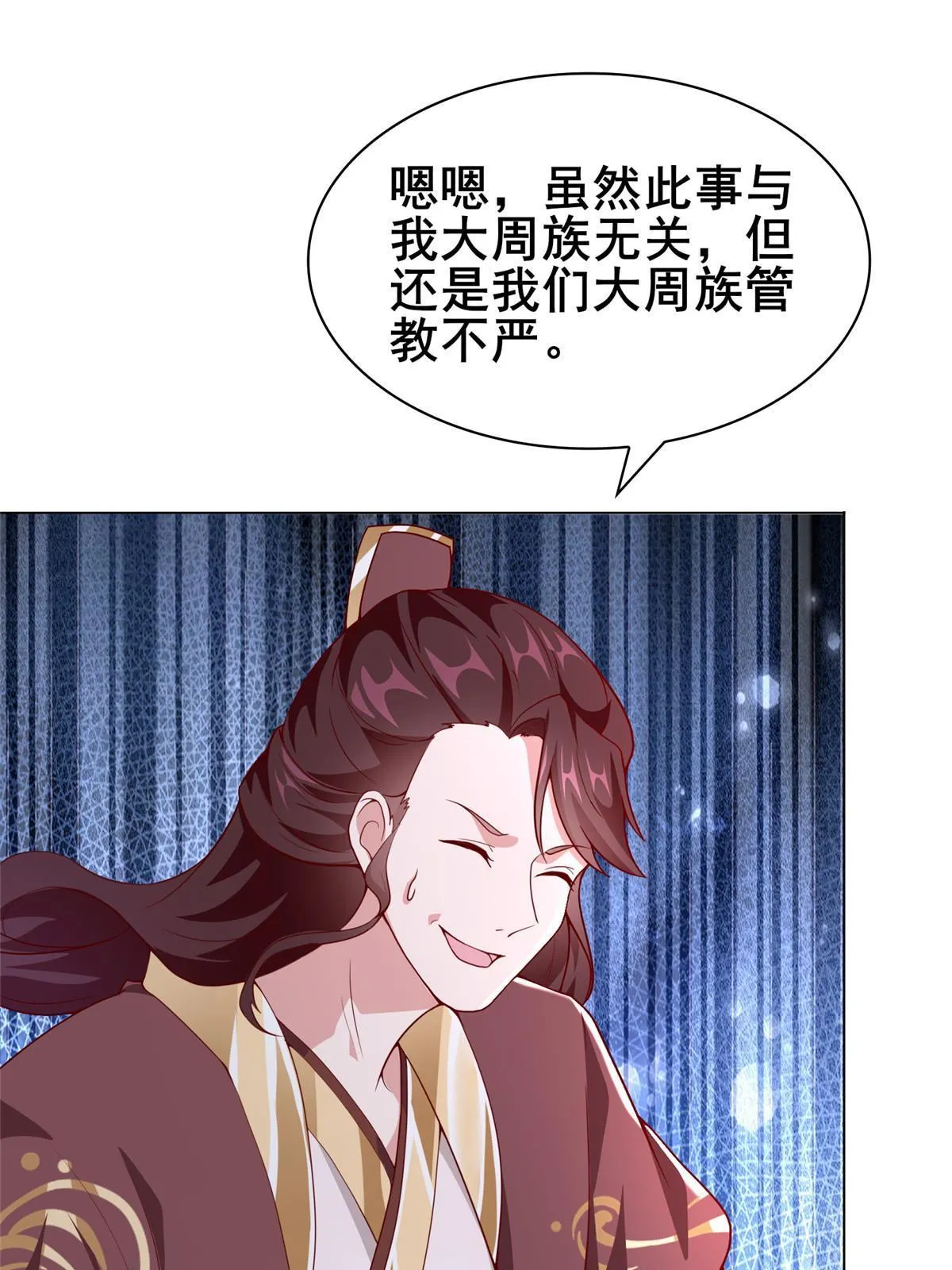 272 敲诈周贤 第25页