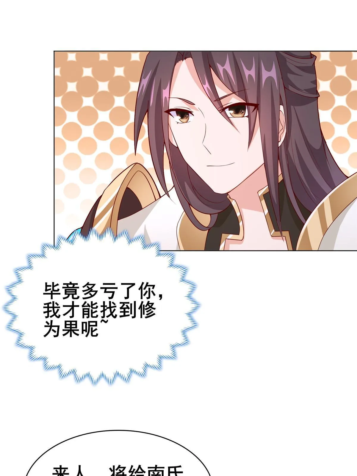 272 敲诈周贤 第28页