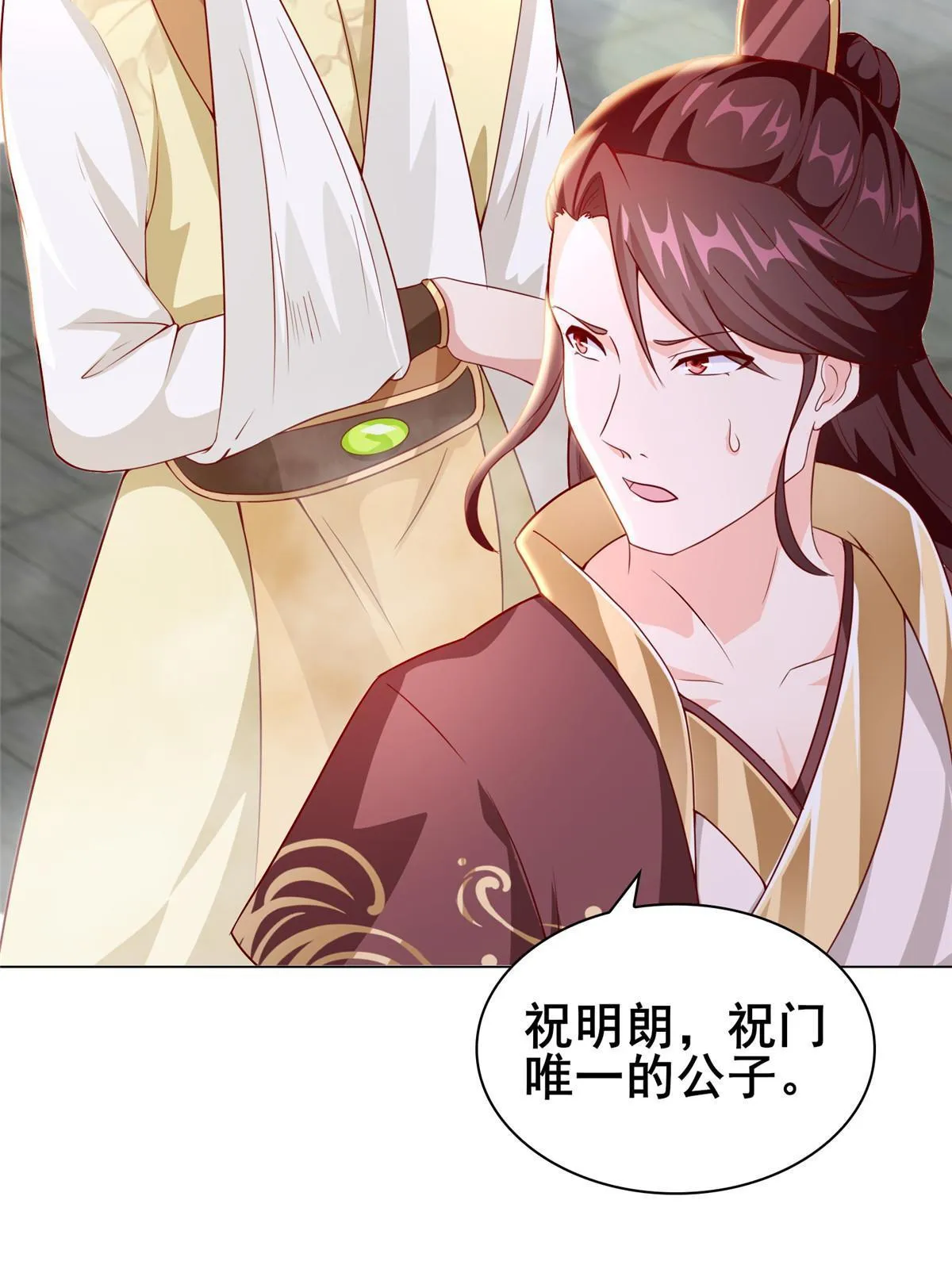 272 敲诈周贤 第32页