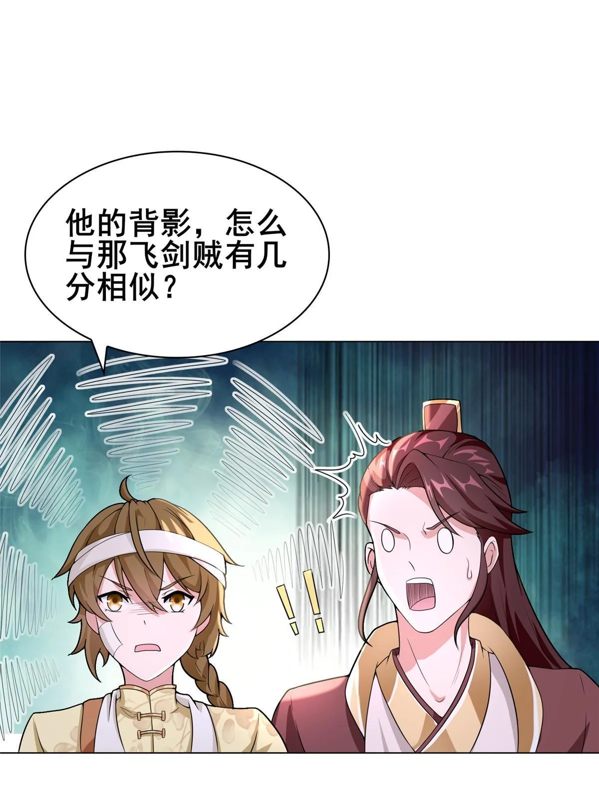 272 敲诈周贤 第33页
