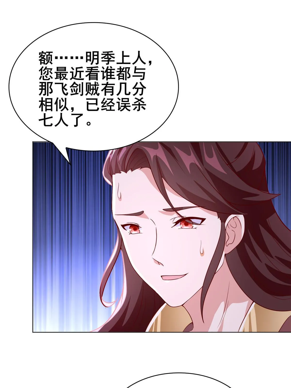 272 敲诈周贤 第34页