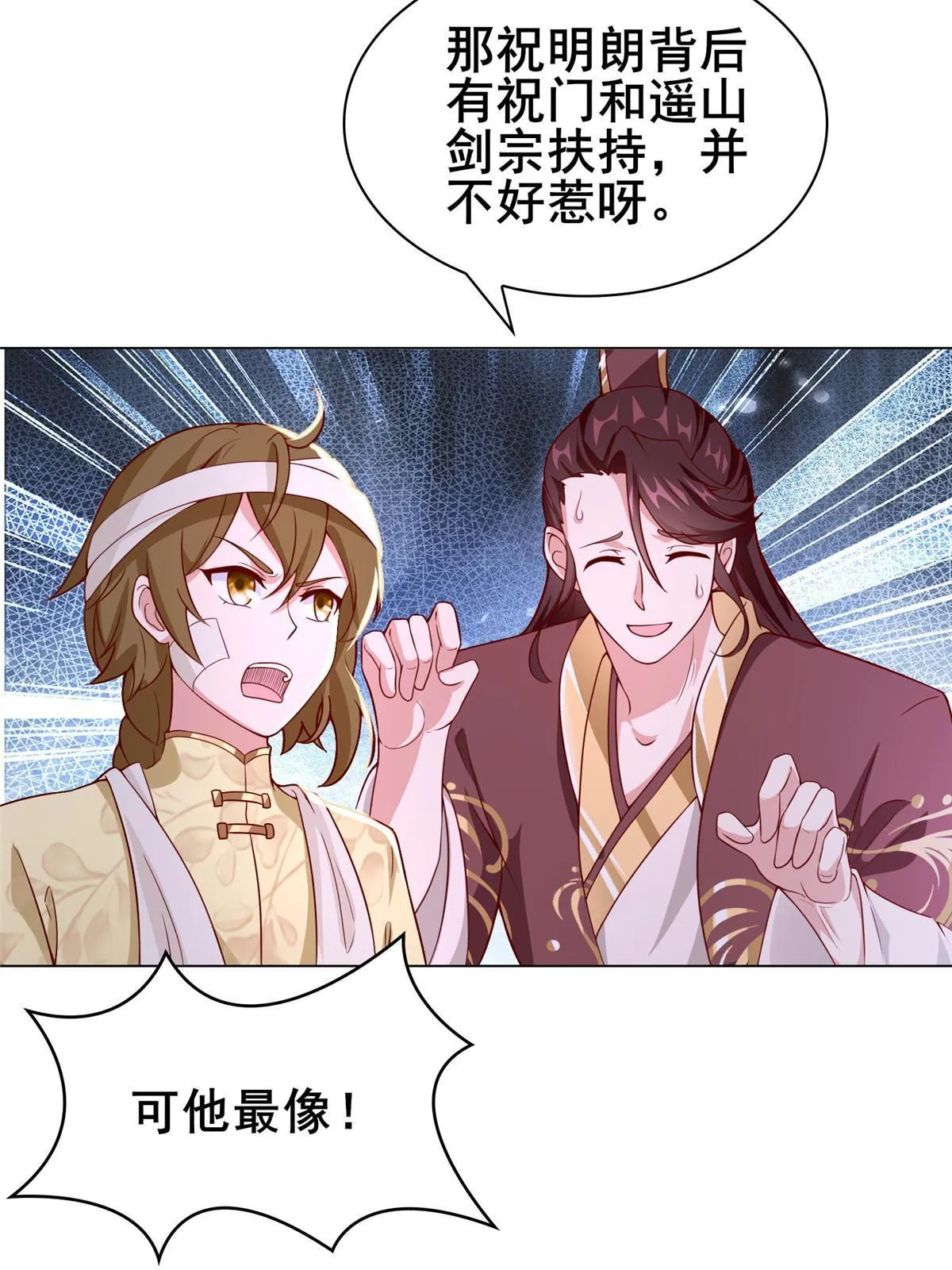 272 敲诈周贤 第35页