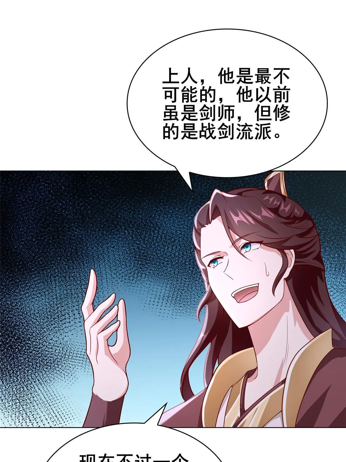 272 敲诈周贤 第36页