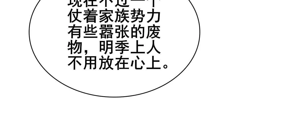 272 敲诈周贤 第37页