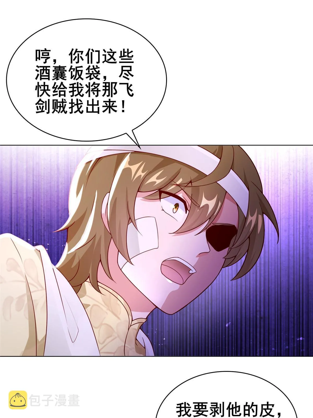 272 敲诈周贤 第38页