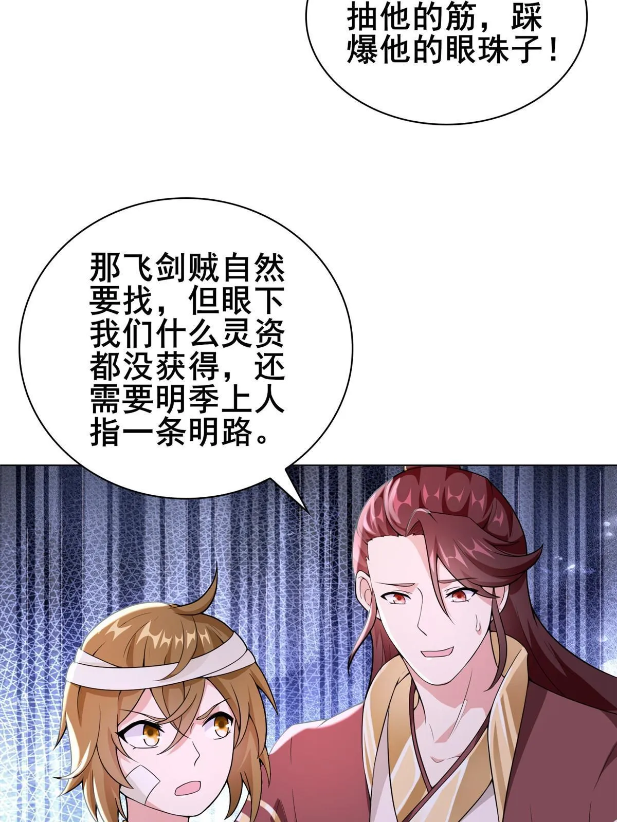 272 敲诈周贤 第39页