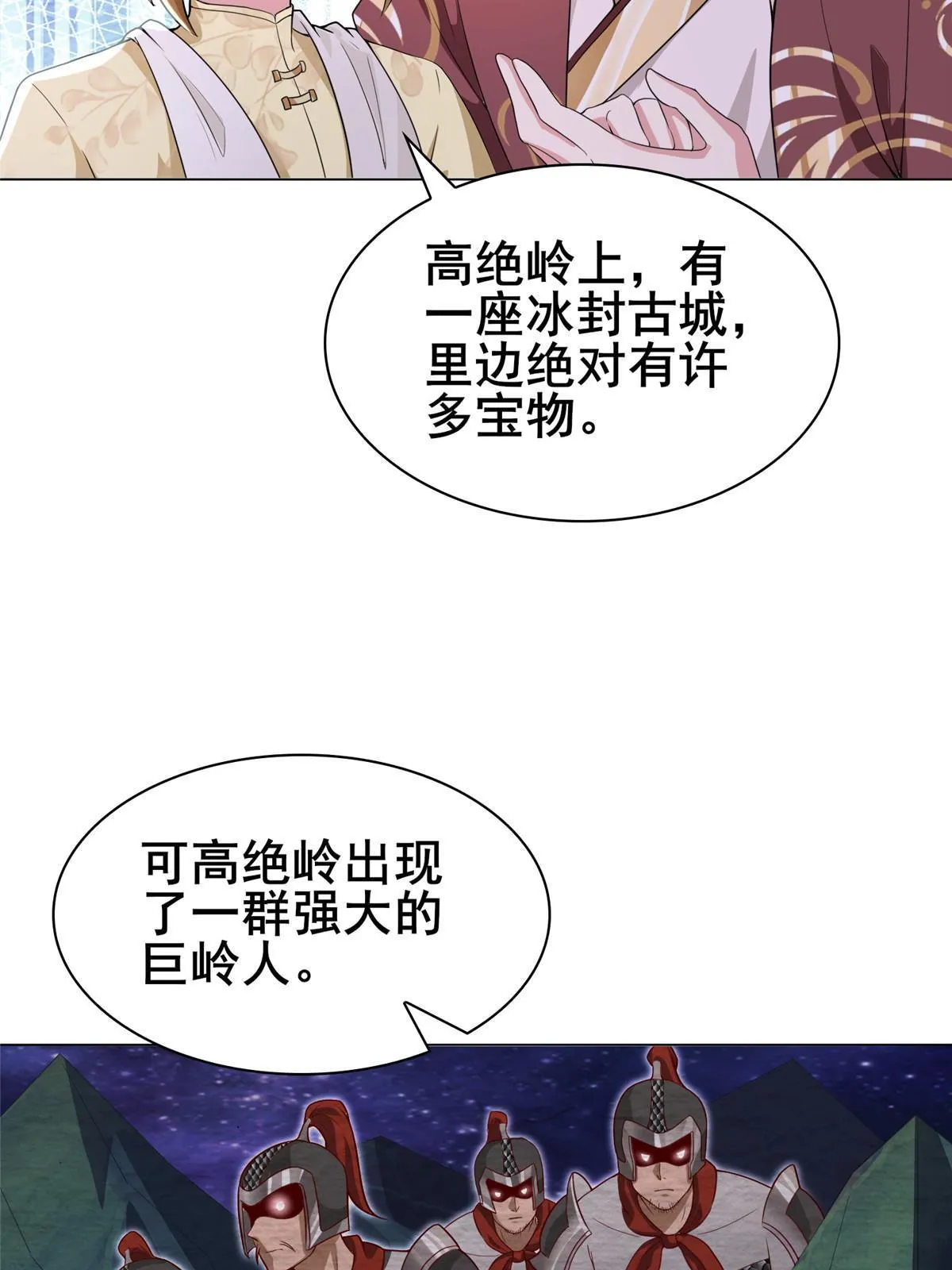 272 敲诈周贤 第40页