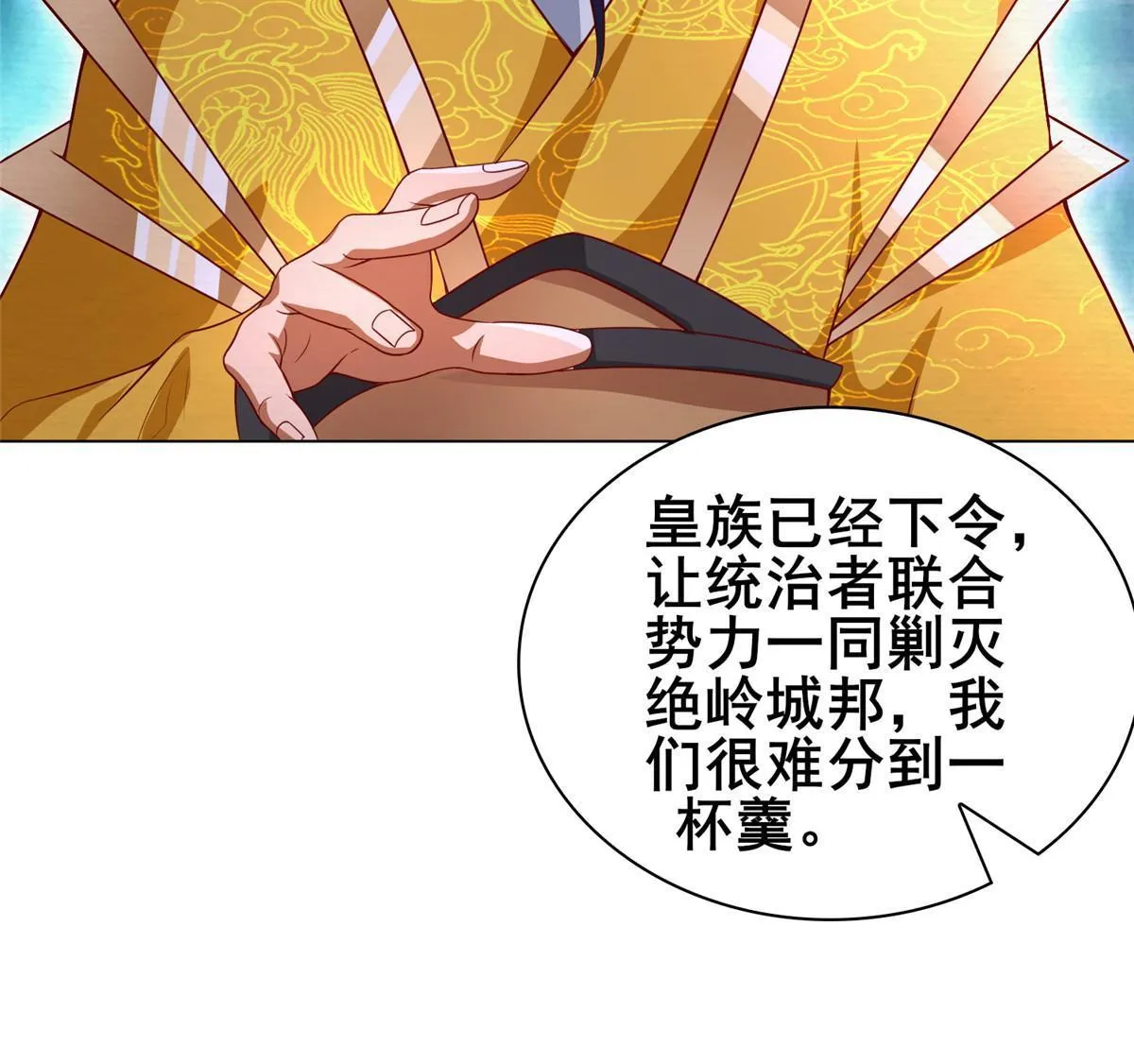 272 敲诈周贤 第42页