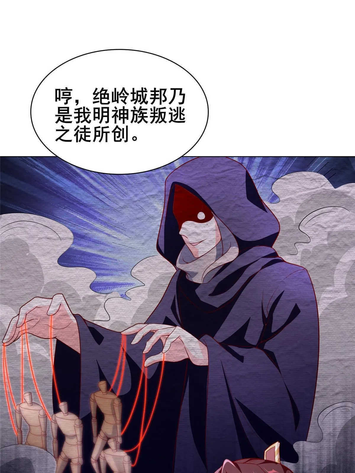 272 敲诈周贤 第43页