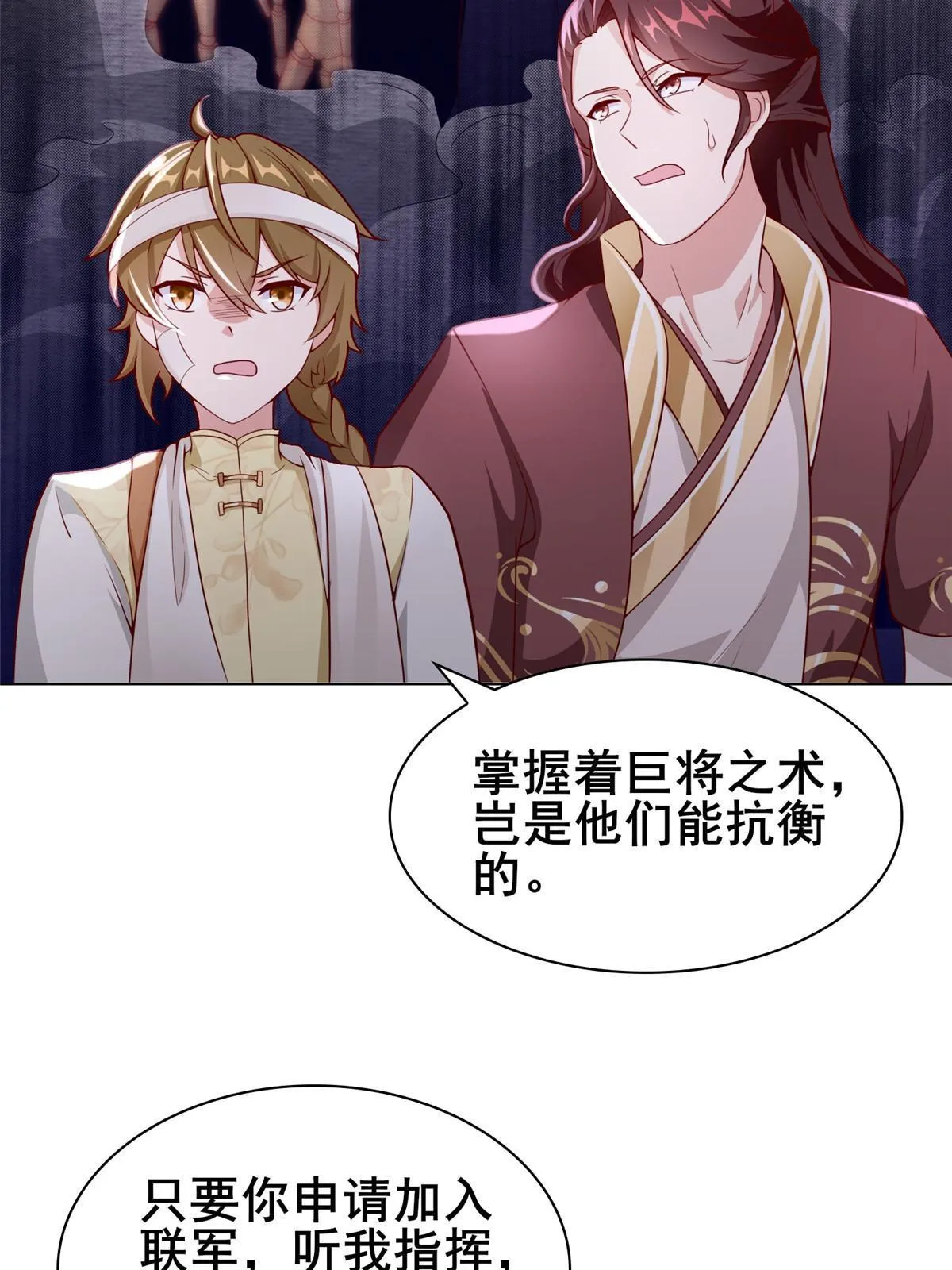 272 敲诈周贤 第44页