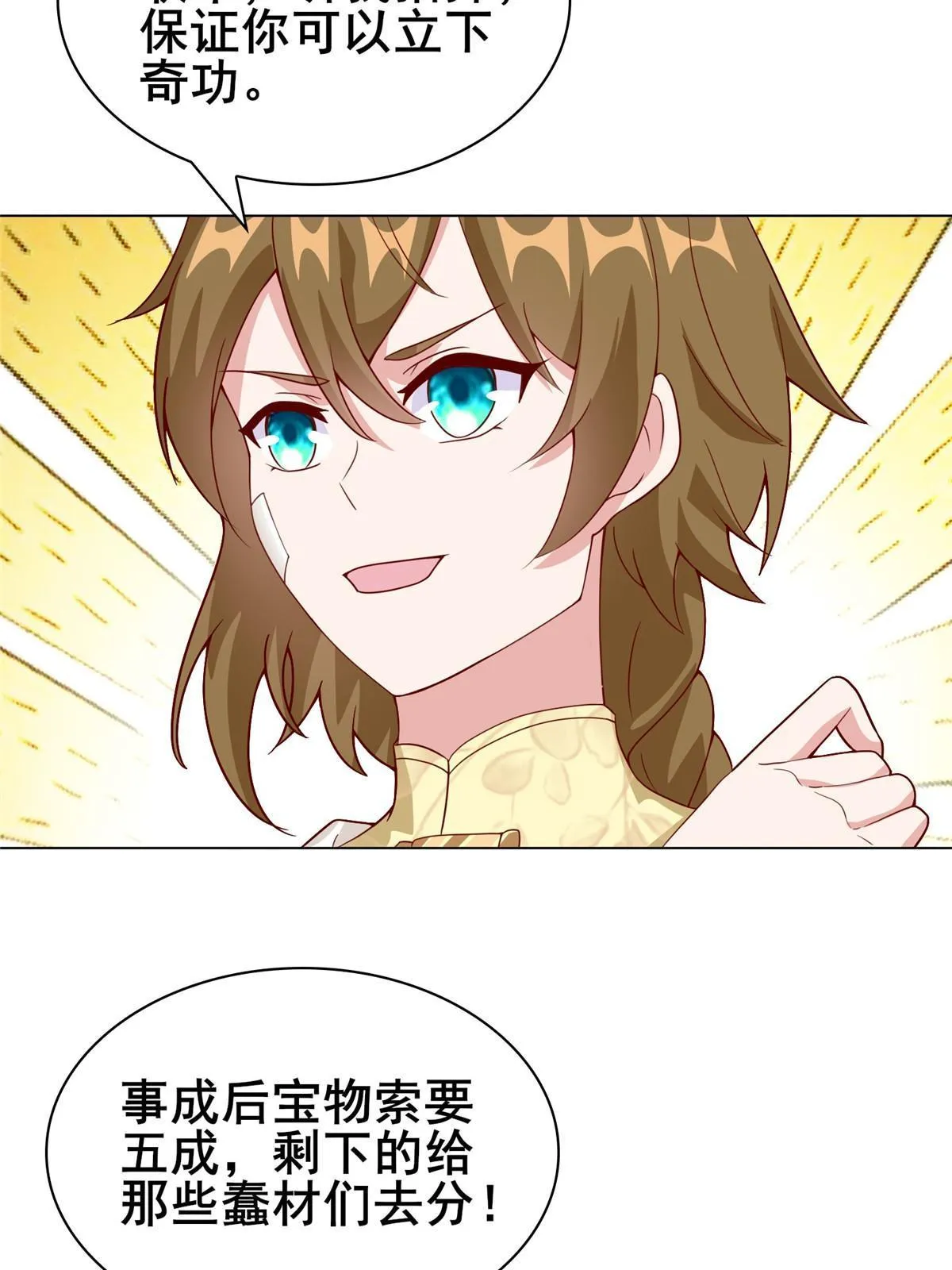 272 敲诈周贤 第45页