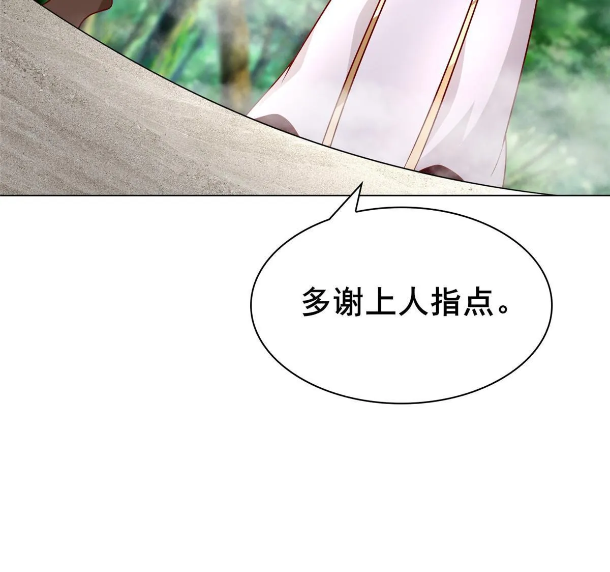 272 敲诈周贤 第47页