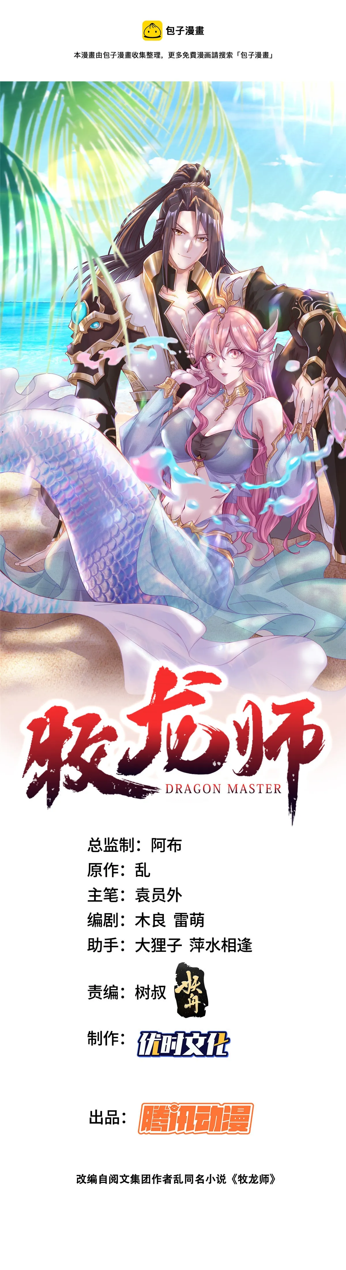 273 虚无晶 第1页