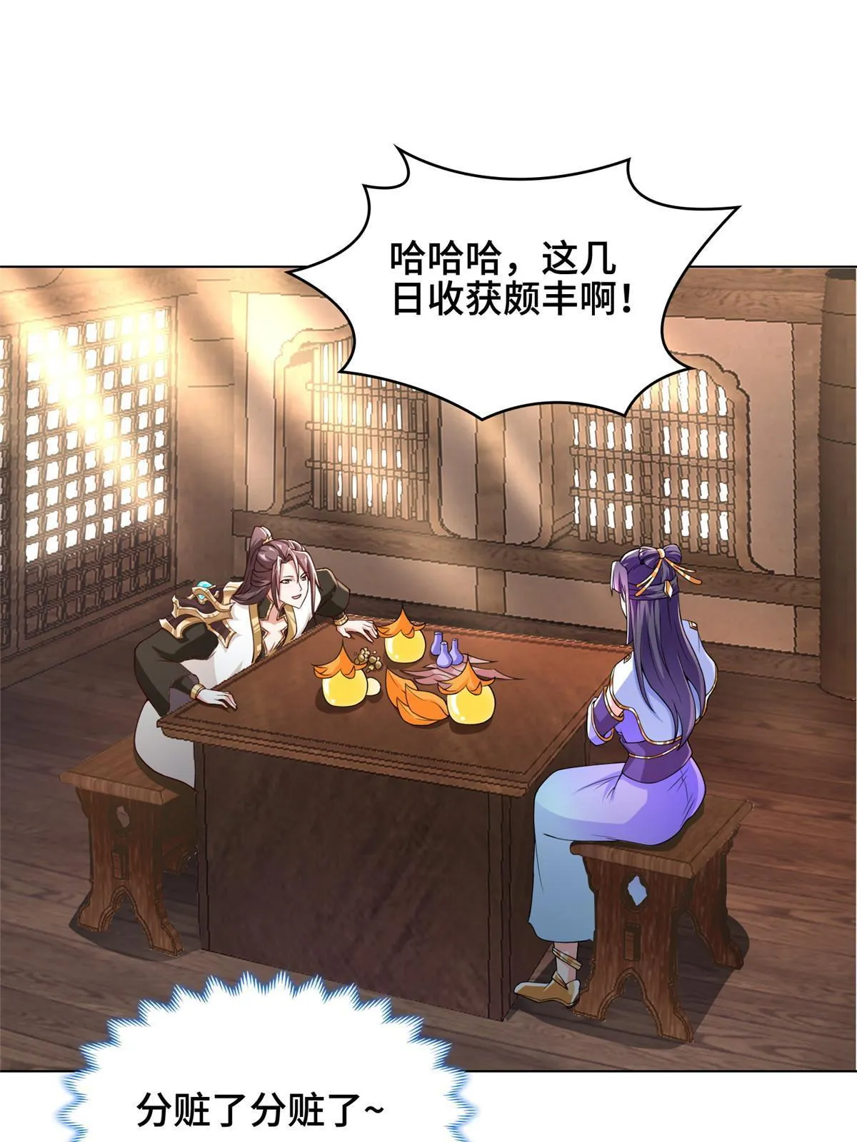 273 虚无晶 第2页