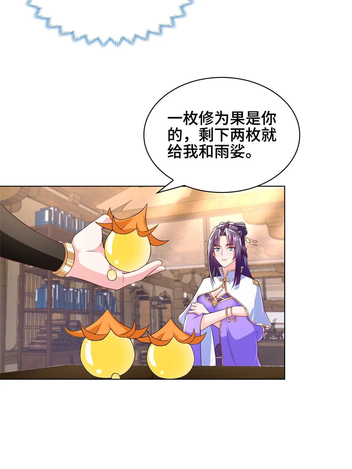273 虚无晶 第3页