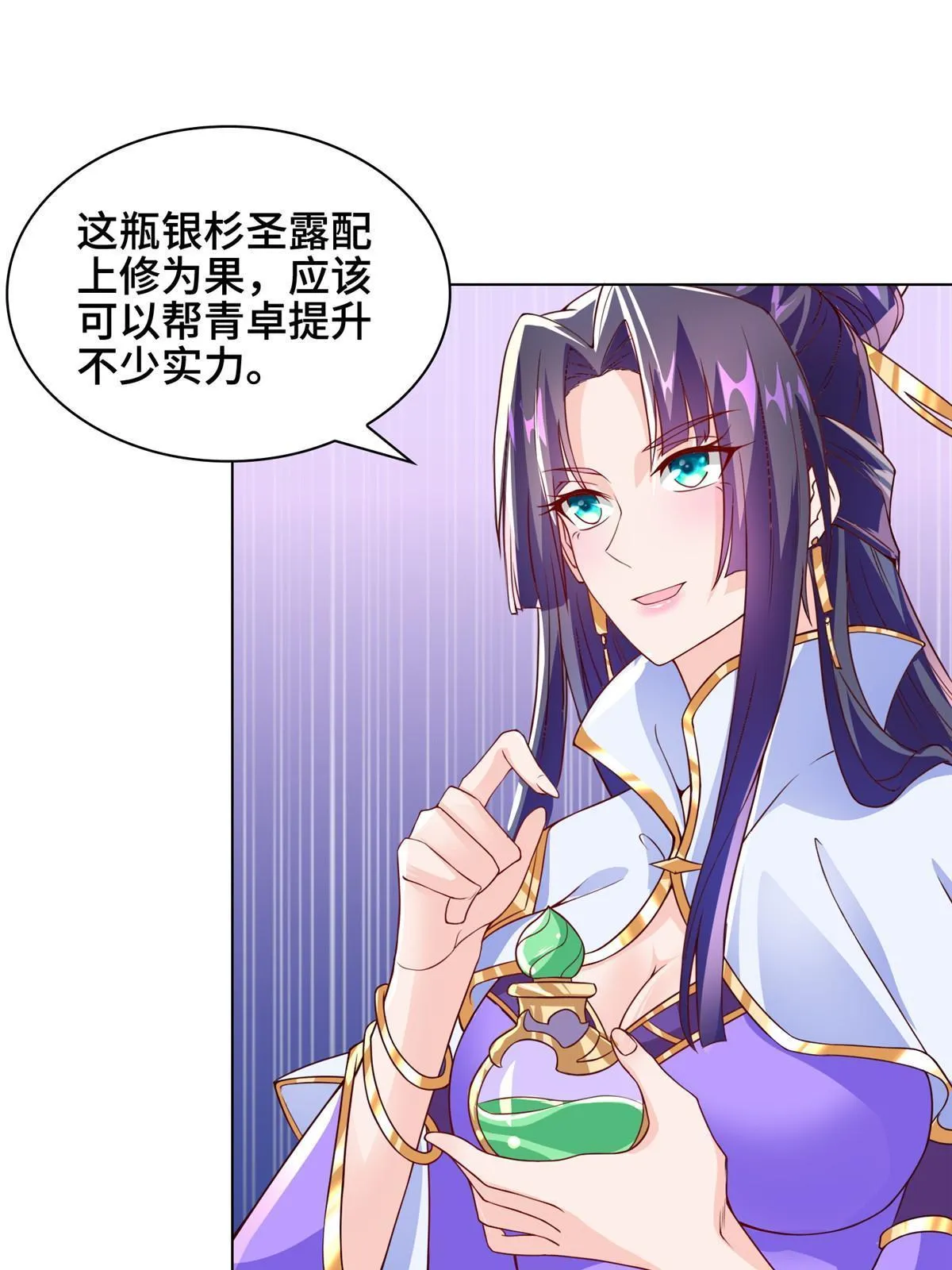 273 虚无晶 第4页