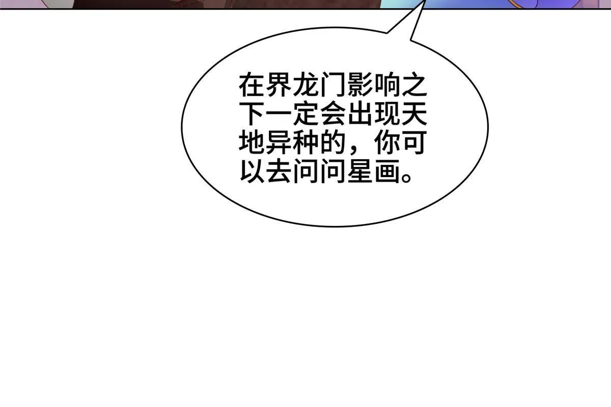 273 虚无晶 第6页