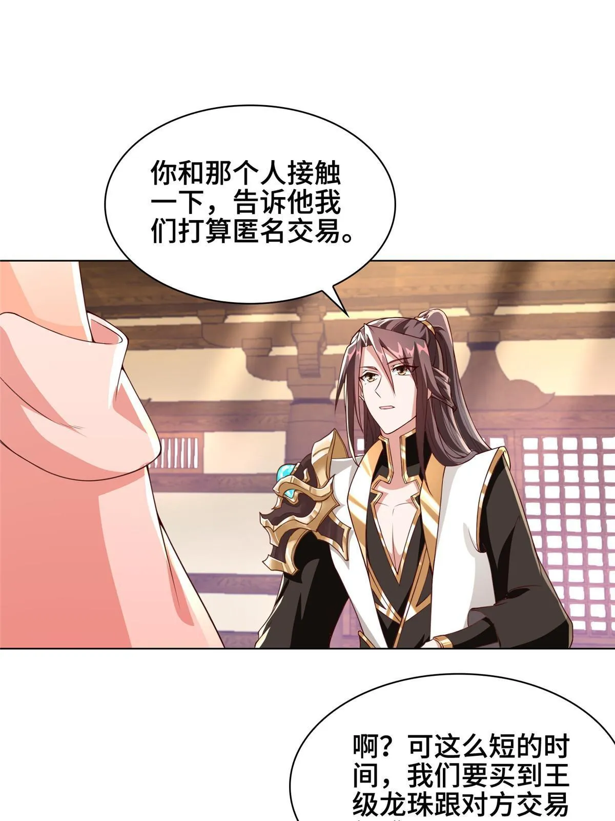 273 虚无晶 第12页