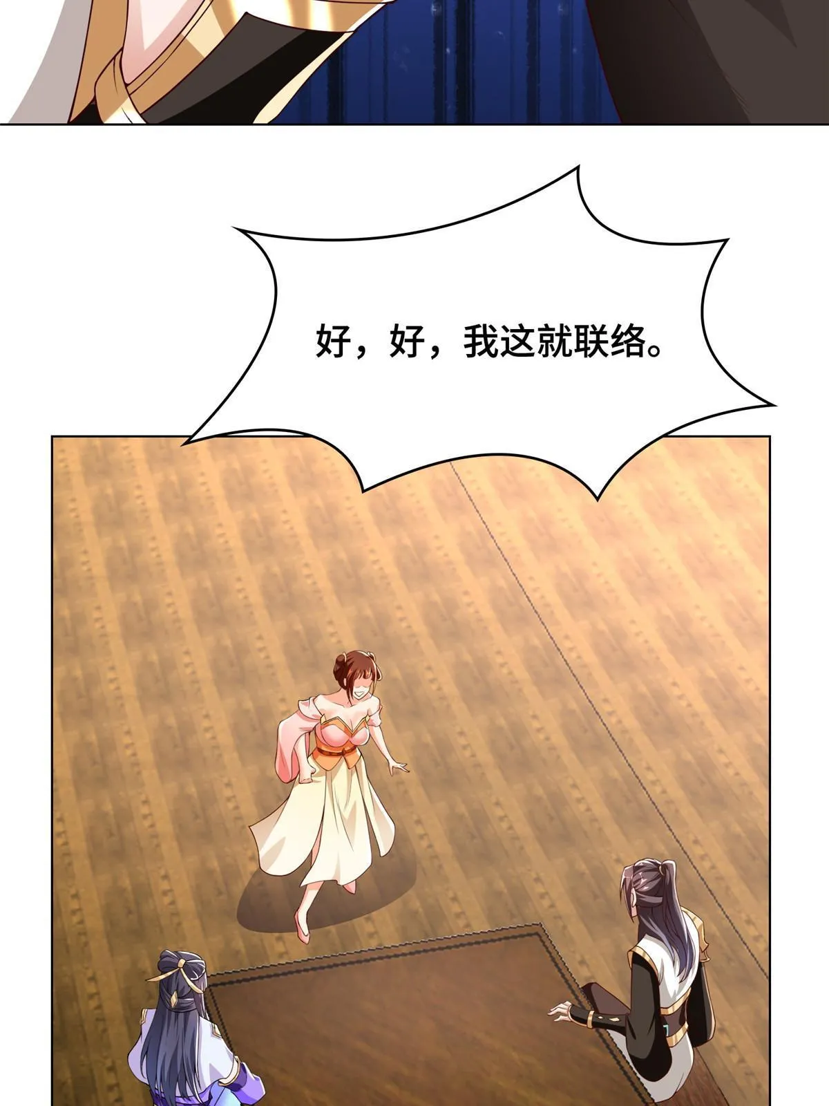 273 虚无晶 第15页