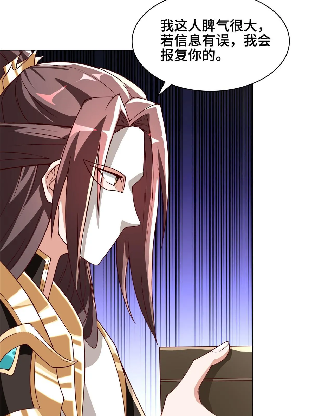 273 虚无晶 第29页