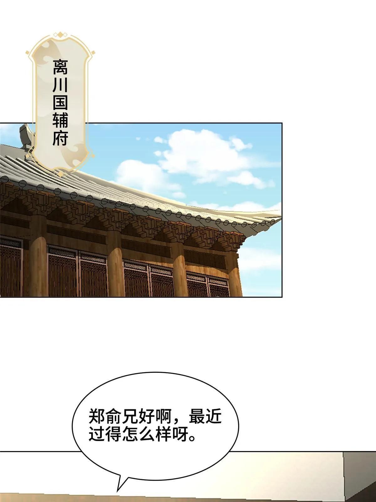273 虚无晶 第32页