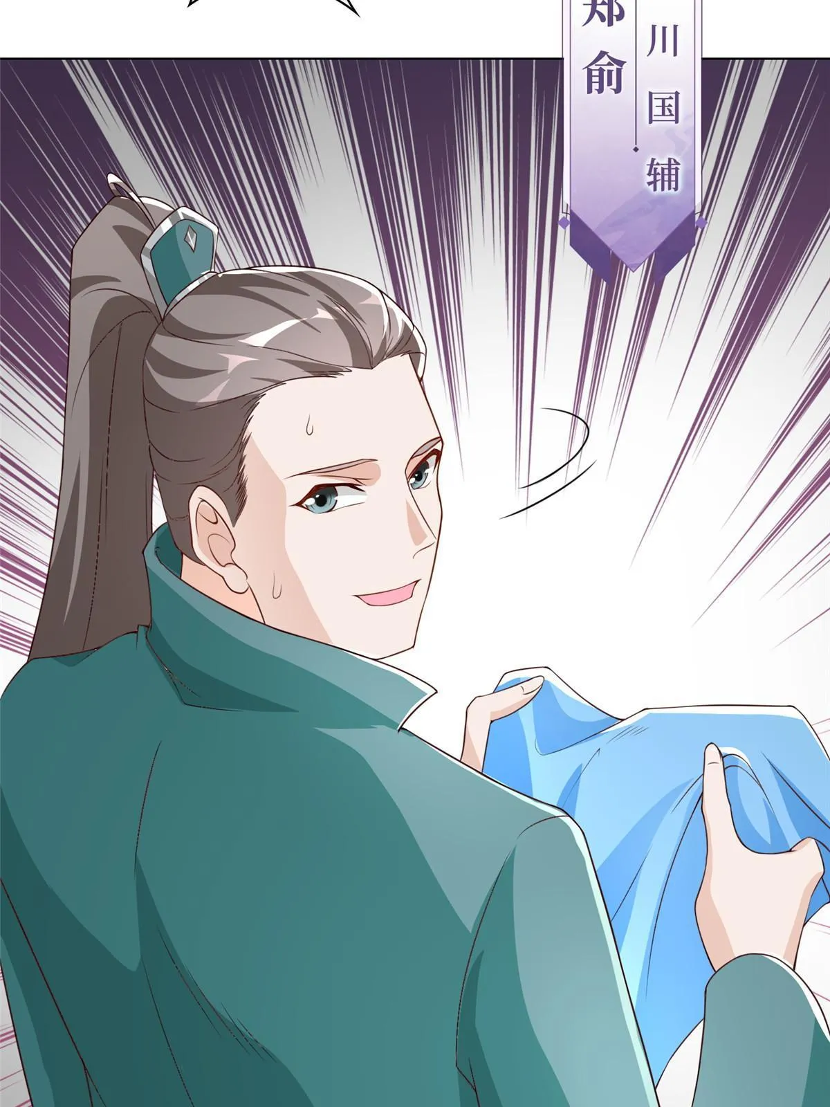 273 虚无晶 第34页
