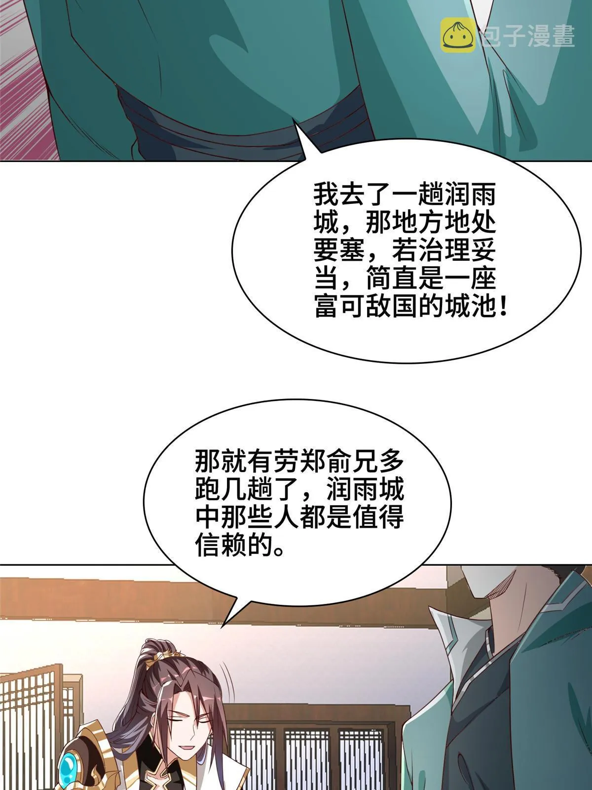 273 虚无晶 第35页