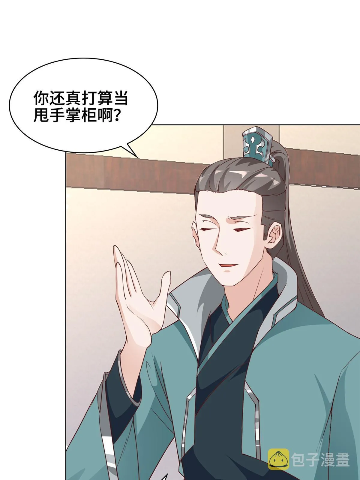 273 虚无晶 第37页