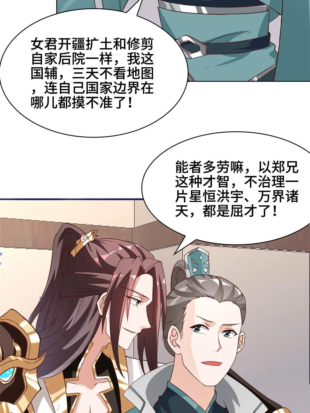 273 虚无晶 第38页
