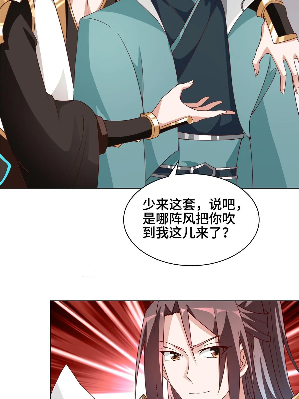 273 虚无晶 第39页