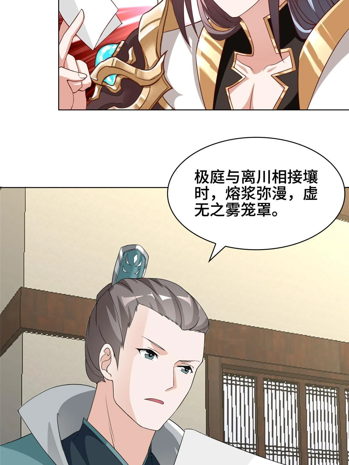 273 虚无晶 第40页