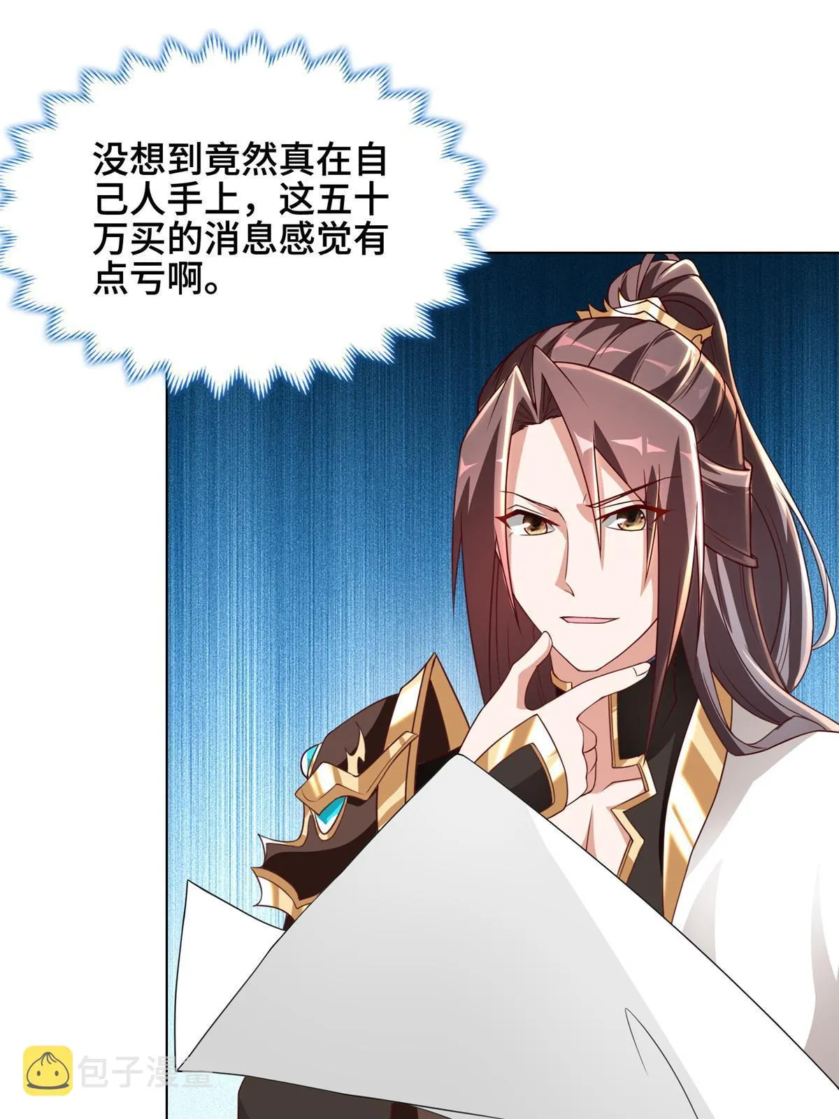 273 虚无晶 第44页