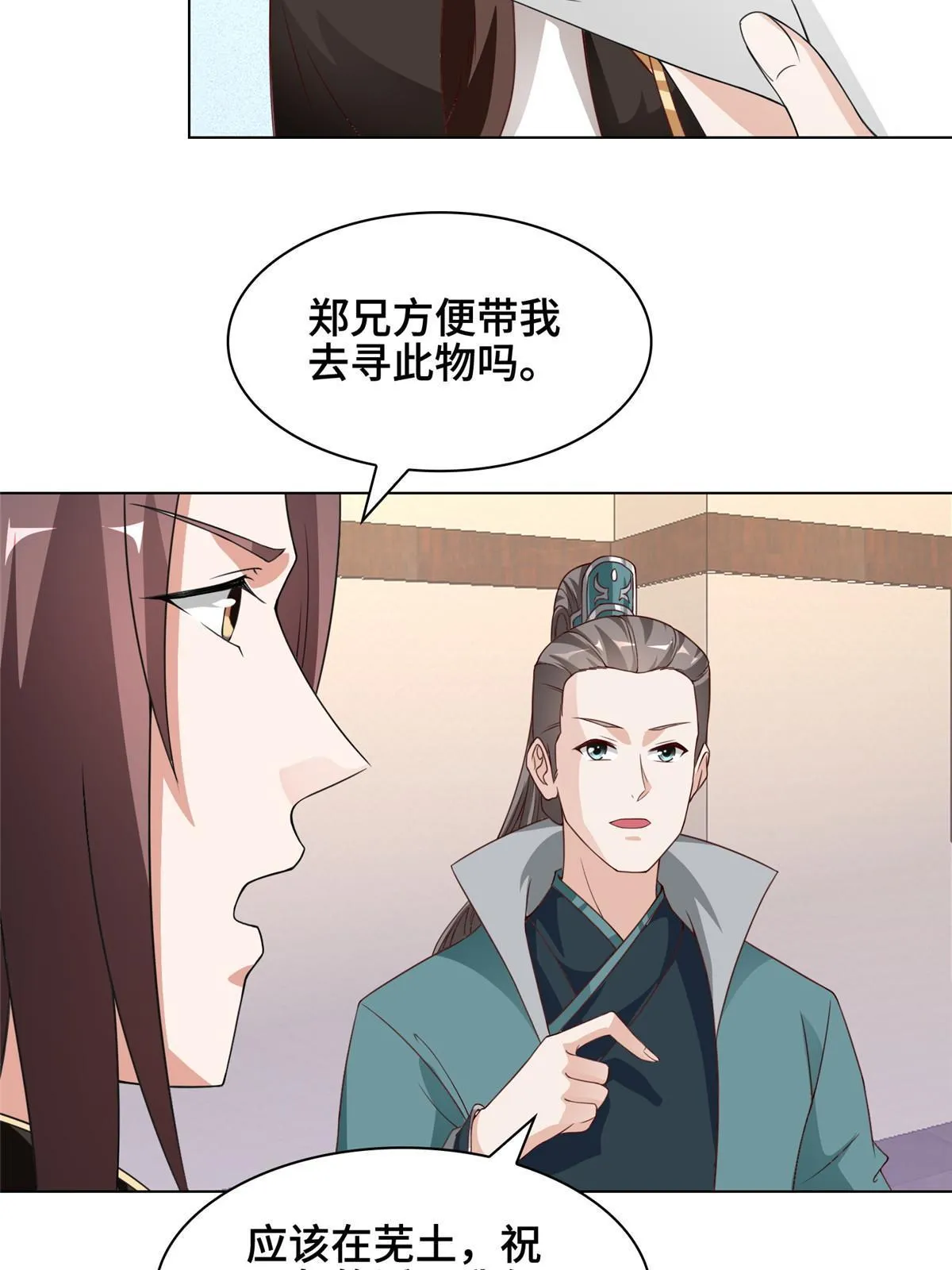 273 虚无晶 第45页