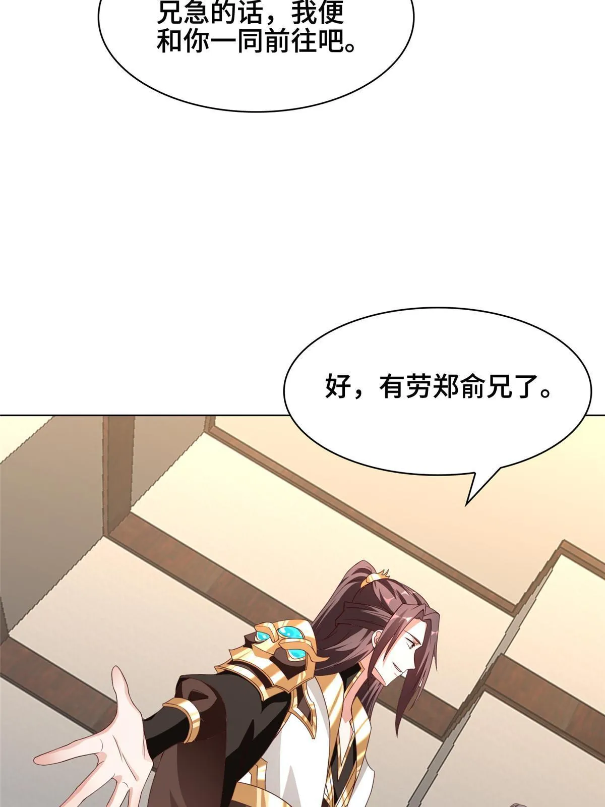 273 虚无晶 第46页