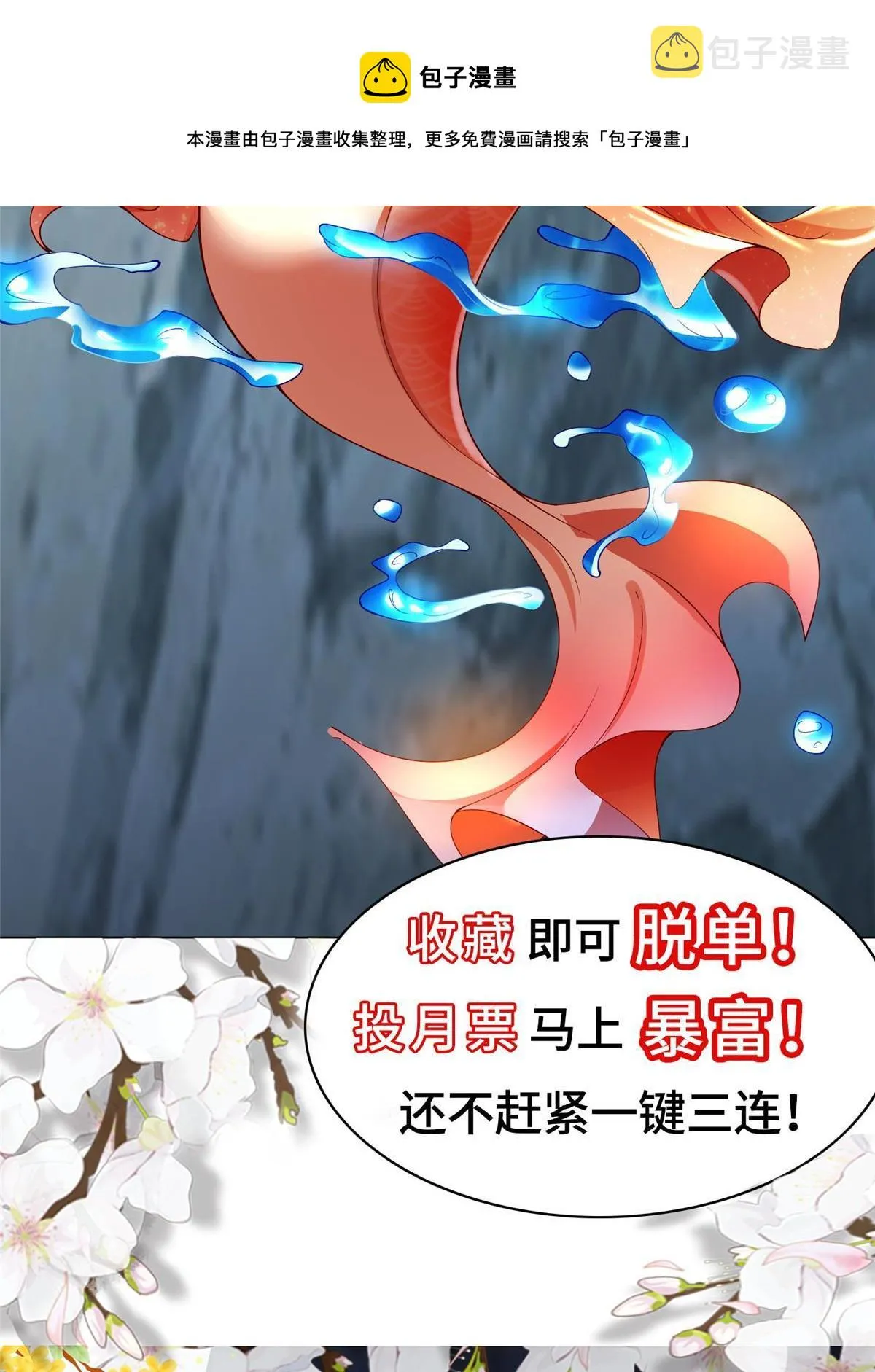 273 虚无晶 第50页